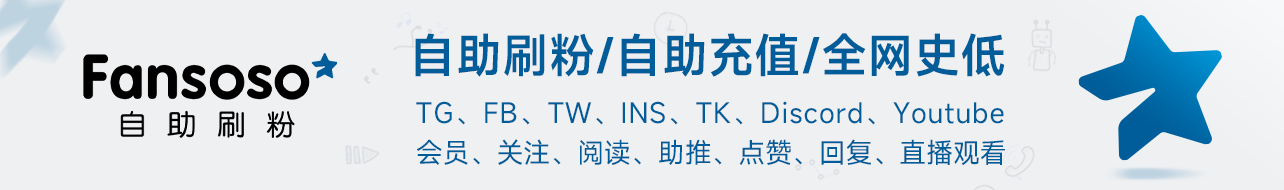 【中文】分类页中间信息流-fansmm