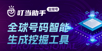【中文】文章页列表右侧-叮当